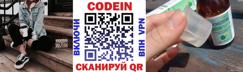 ссылка на мегу маркетплейс  Белёв  Кодеиновый сироп Lean Purple Drank 