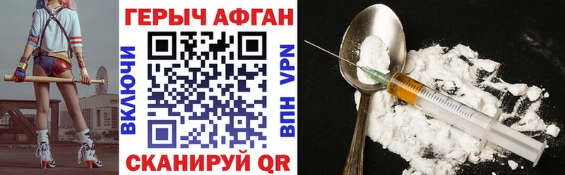 ГЕРОИН VHQ  Белёв 