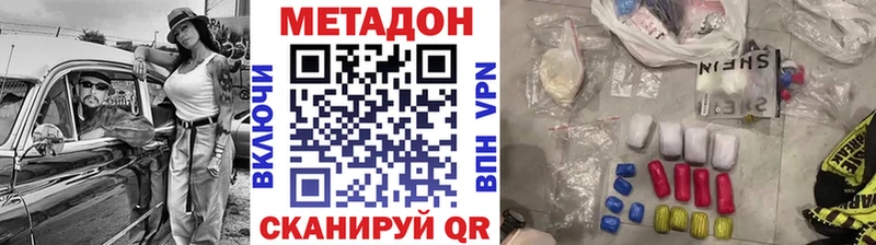 МЕТАДОН мёд Белёв